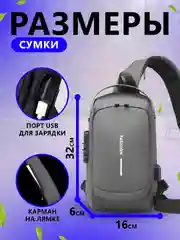 Серебряный рюкзак, сумка кросс-боди мужская через плечо, сумка слинг спортивная, водонепроницаемая