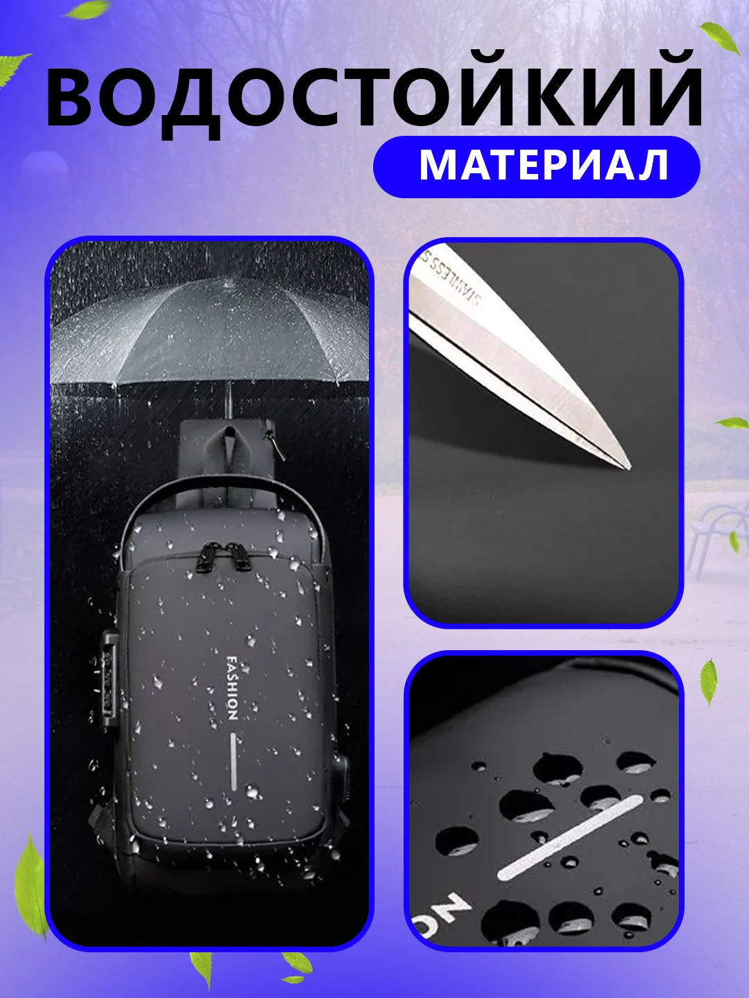 Серебряный рюкзак, сумка кросс-боди мужская через плечо, сумка слинг спортивная, водонепроницаемая
