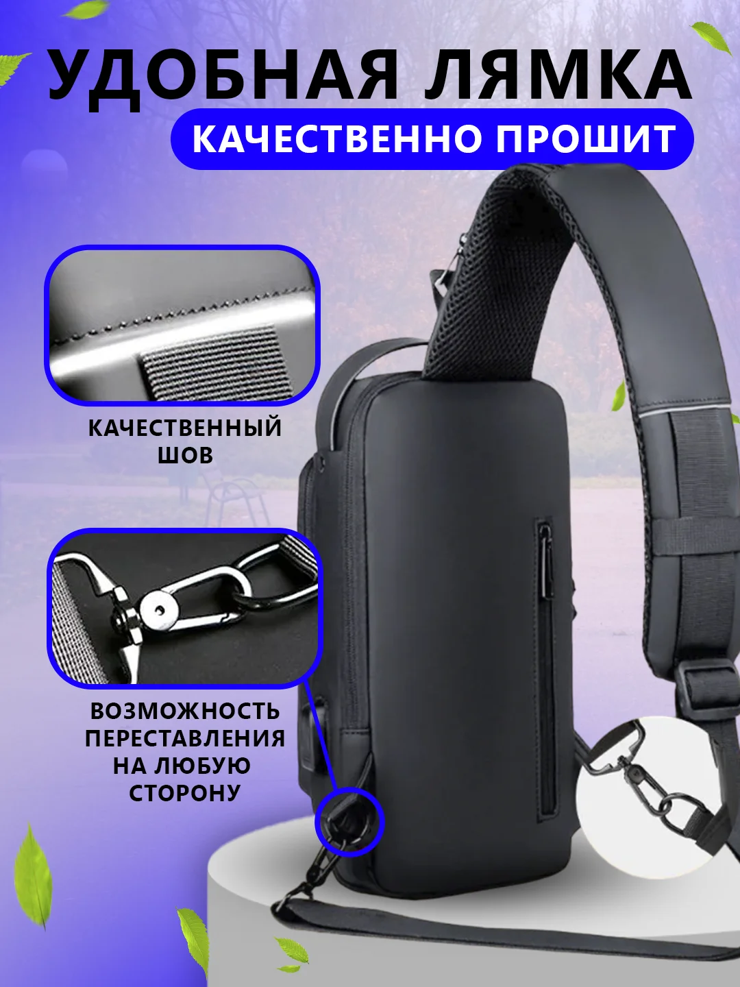 Серебряный рюкзак, сумка кросс-боди мужская через плечо, сумка слинг спортивная, водонепроницаемая