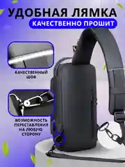 Серебряный рюкзак, сумка кросс-боди мужская через плечо, сумка слинг спортивная, водонепроницаемая