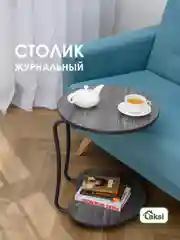Тёмно-коричневый столик подкатной АРНО