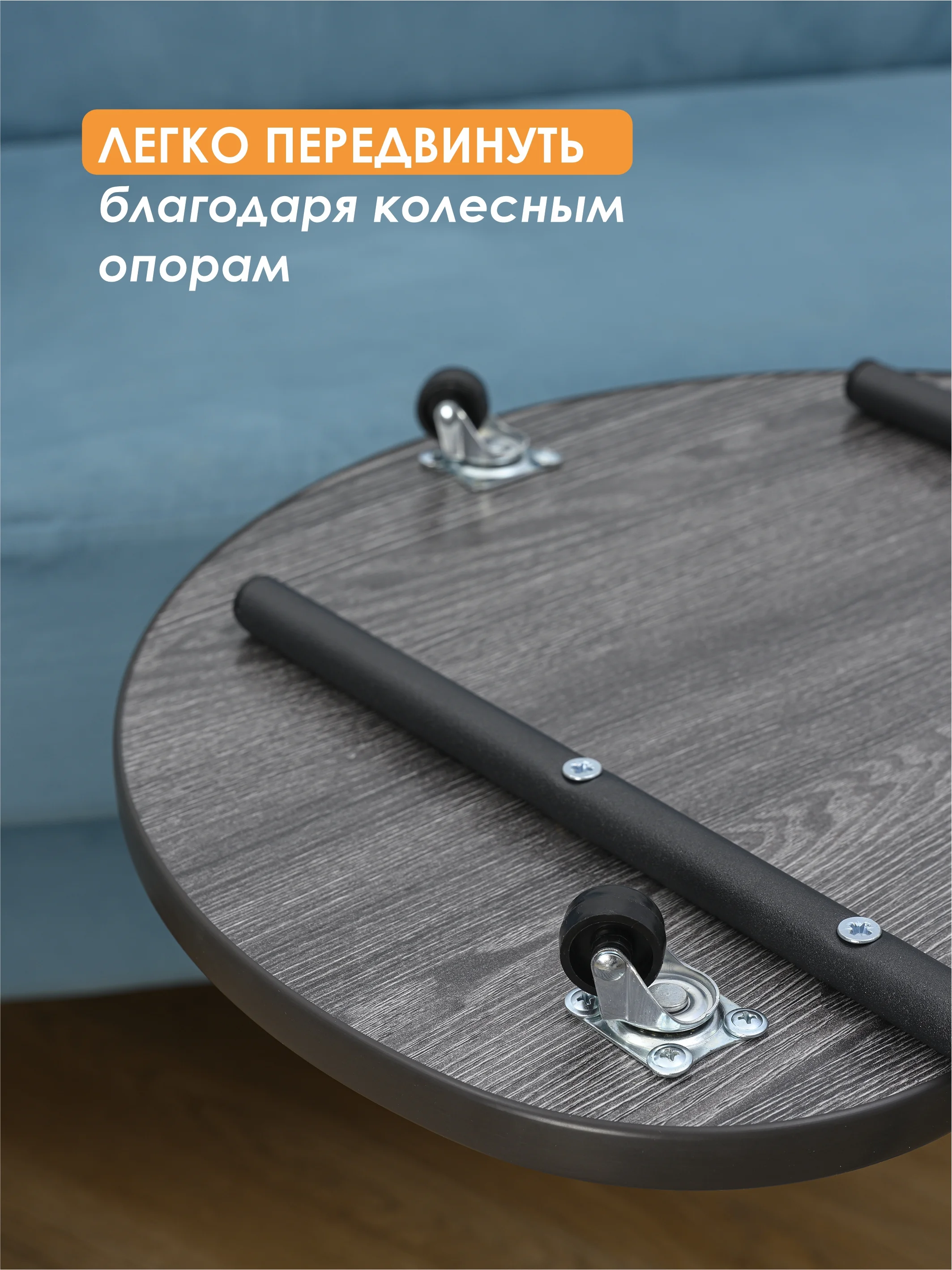 Тёмно-коричневый столик подкатной АРНО