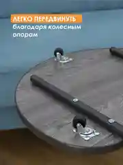 Тёмно-коричневый столик подкатной АРНО