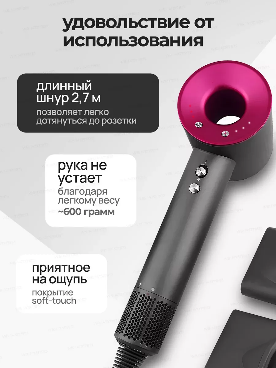 Фен для волос Supersonic HD08, Малайзия