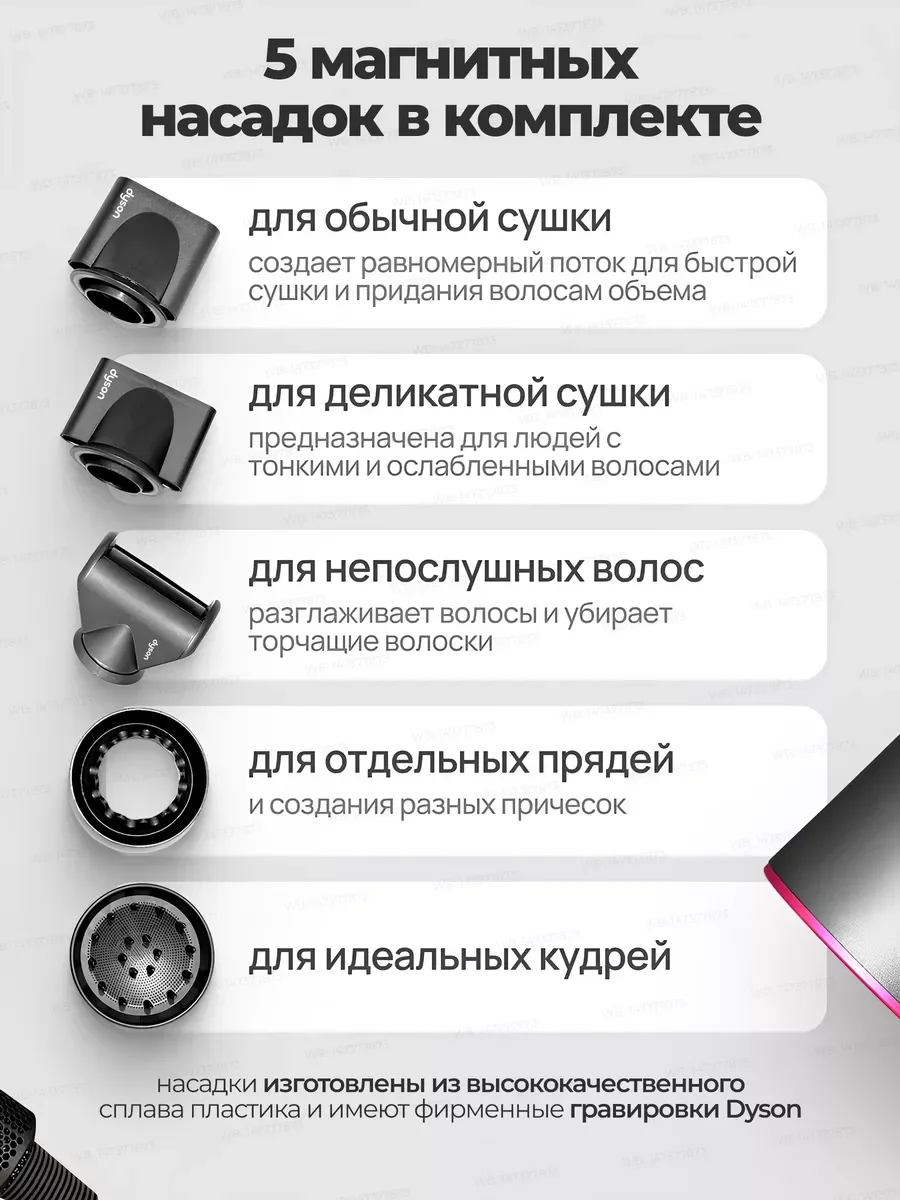 Фен для волос Supersonic HD08, Малайзия
