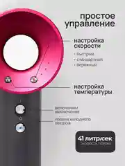 Фен для волос Supersonic HD08, Малайзия