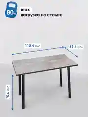 Серый стол обеденный МОДЕРН