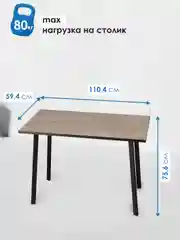 Бежевый стол обеденный МОДЕРН