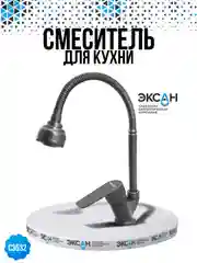 Смеситель для кухни с гибким изливом (графит)