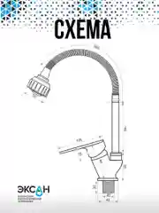 Смеситель для кухни с гибким изливом (графит)
