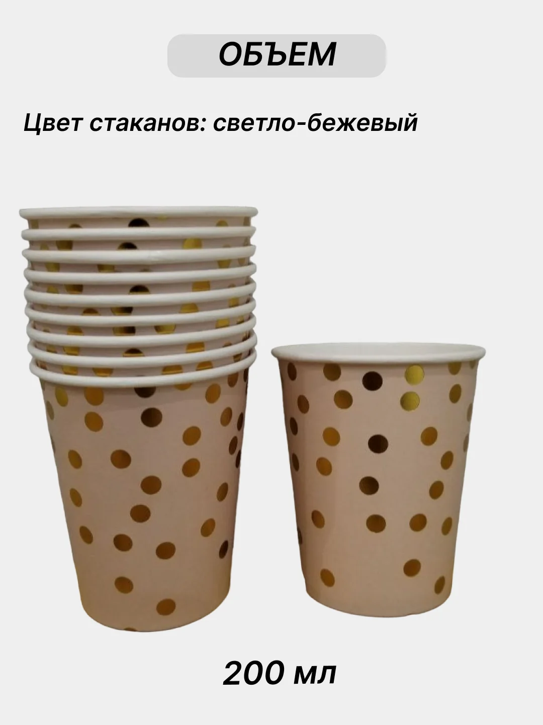 Конфетный одноразовая посуда, набор стаканов и тарелок на День рождения, по 10 шт