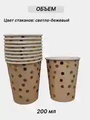 Конфетный одноразовая посуда, набор стаканов и тарелок на День рождения, по 10 шт
