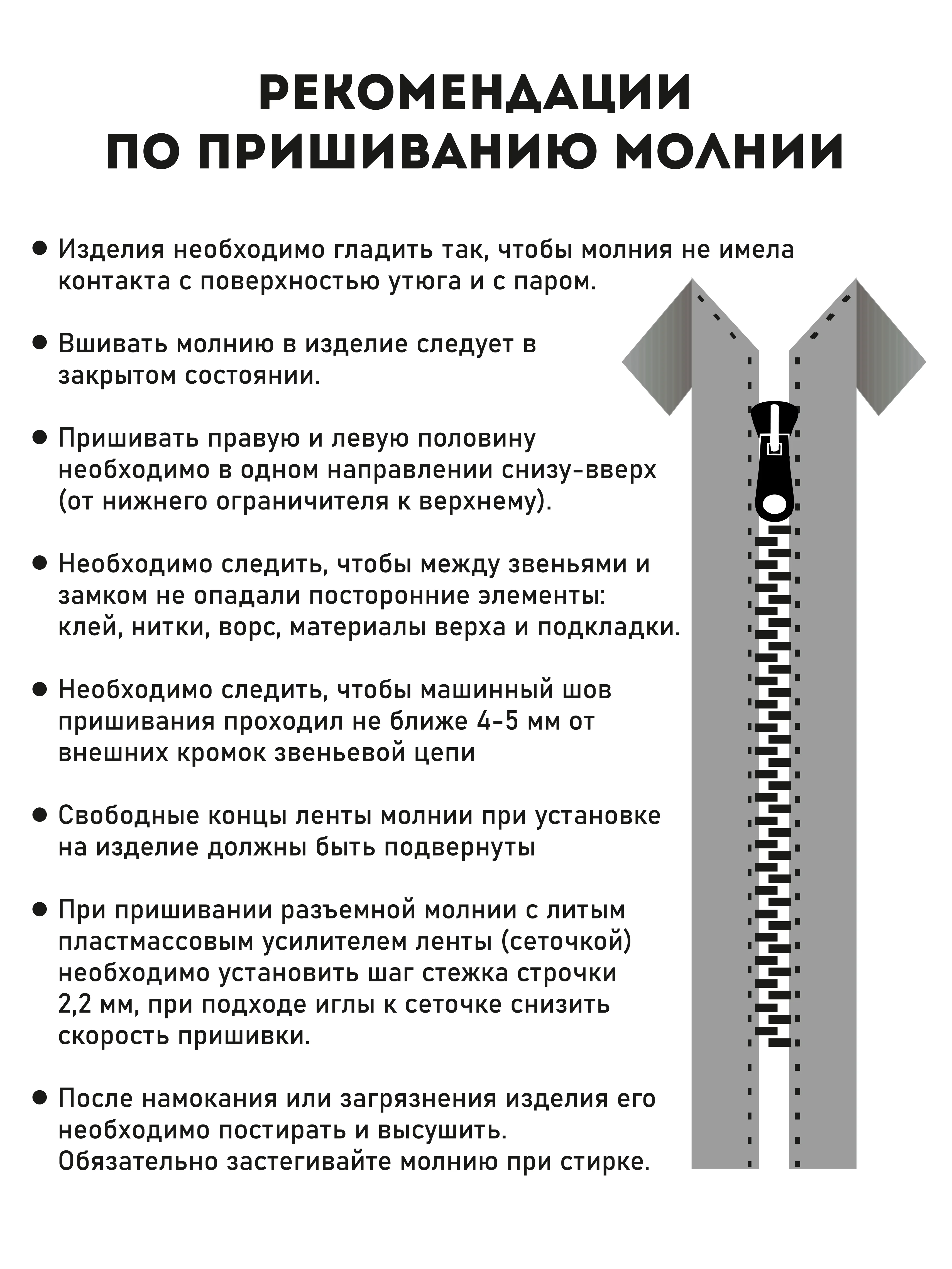 Застежка-молния влагозащитная водонепроницаемая Т7 2 замка черная