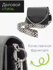 Сумка женская кросс-боди из экокожи чёрная