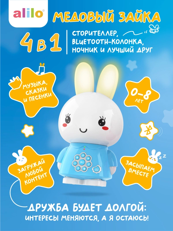 Музыкальная обучающая игрушка Медовый зайка alilo G6+. Bluetooth, сказки, песенки