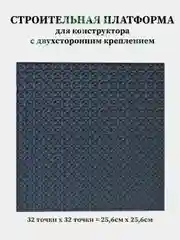 Тёмно-зелёный пластина для конструктора, платформа для конструктора, доска, совместимо с LEGO