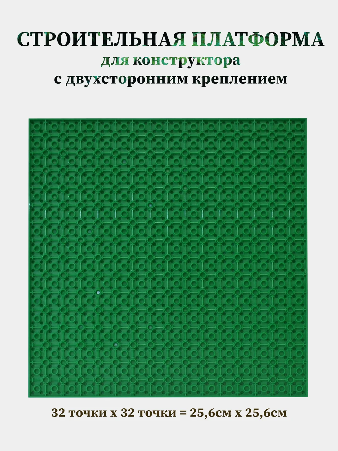Тёмно-серый пластина для конструктора, платформа для конструктора, доска, совместимо с LEGO
