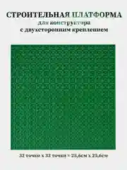 Тёмно-серый пластина для конструктора, платформа для конструктора, доска, совместимо с LEGO