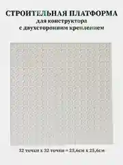 Тёмно-серый пластина для конструктора, платформа для конструктора, доска, совместимо с LEGO