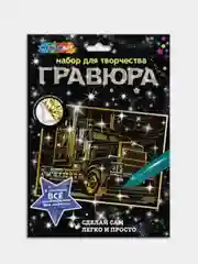 Гравюра Мультиарт "Машина", золотая