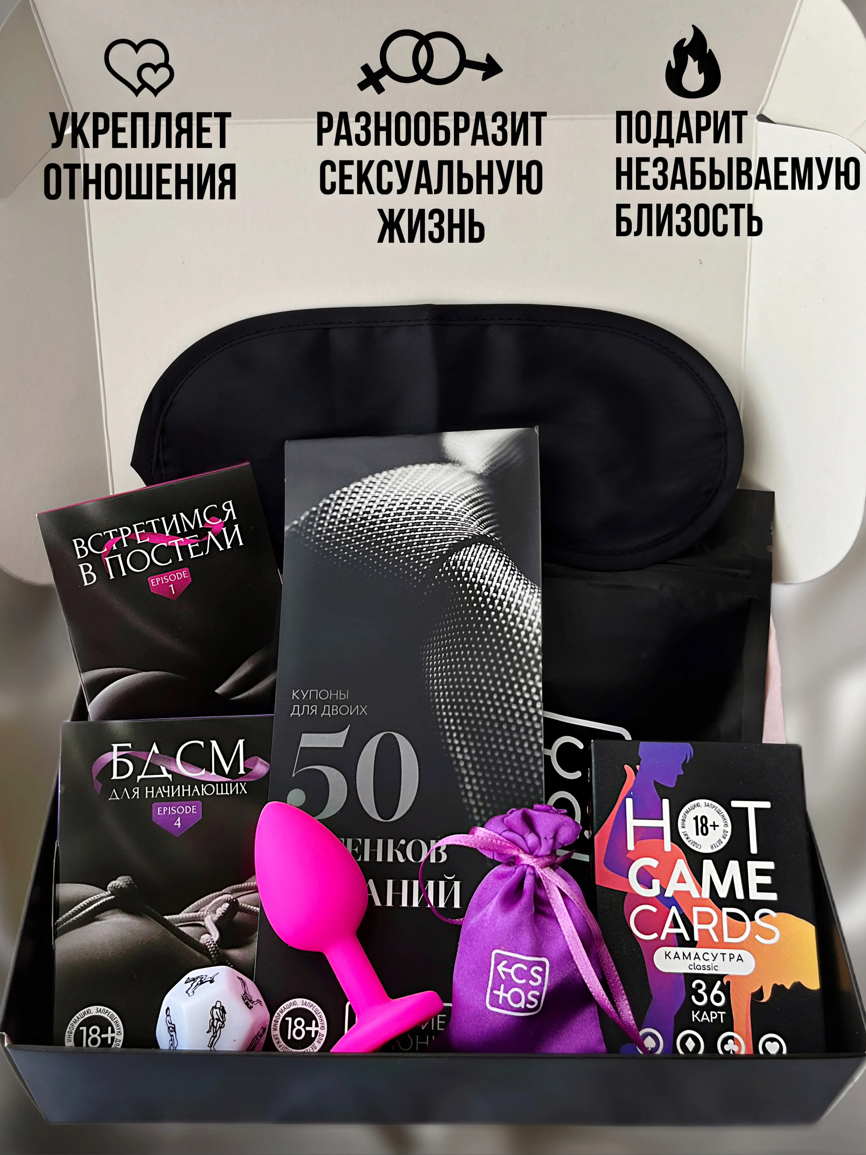 Набор для взрослых "БДСМ 18+" в подарок мужу, жене, парню, девушке, эротический набор
