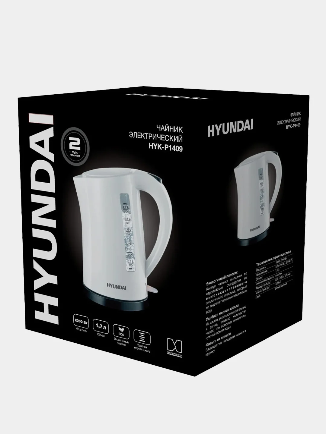 Чайник Hyundai HYK-P1409, 1.7л, 2200Вт, белый/черный