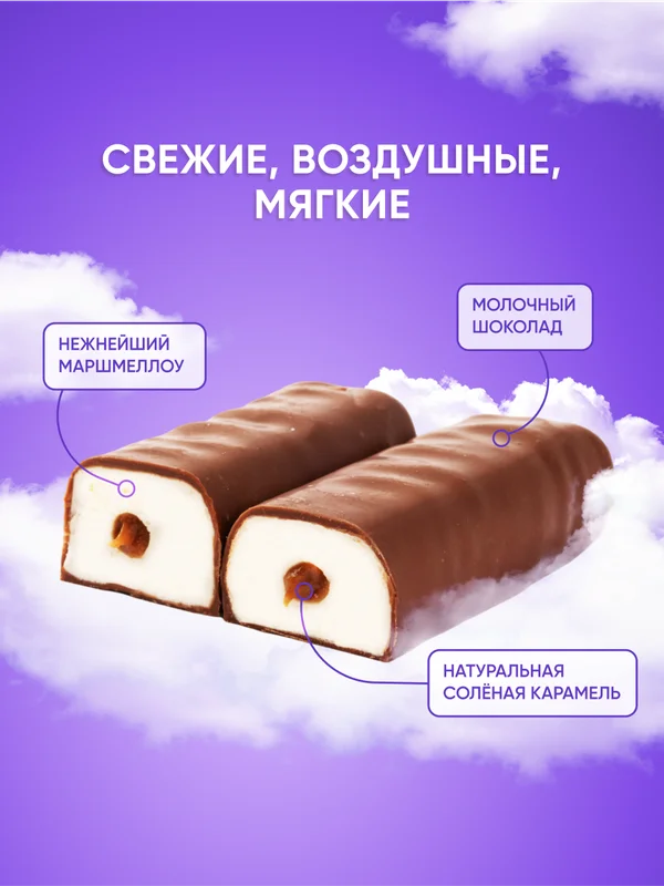 Батончик SOJ MARSHIСK, с соленой карамелью, в молочном шоколаде, 30 г