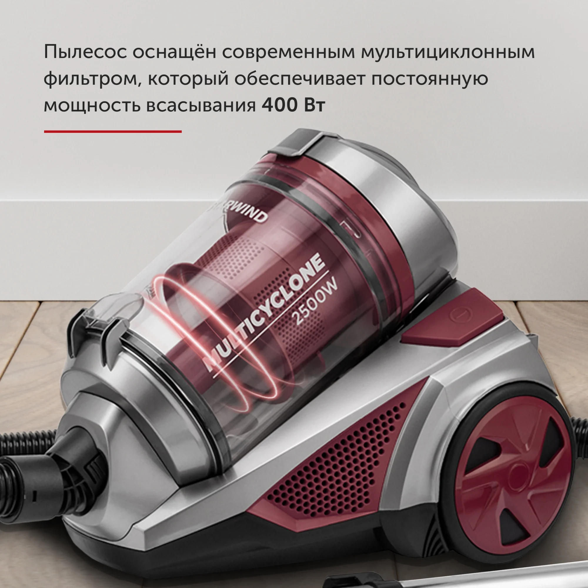 Пылесос Starwind SCV2520, 2500Вт, красный/серый
