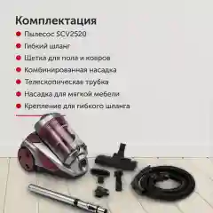 Пылесос Starwind SCV2520, 2500Вт, красный/серый