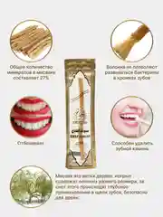 Натуральная зубная щетка Мисвак / Сивак 3штуки комплект