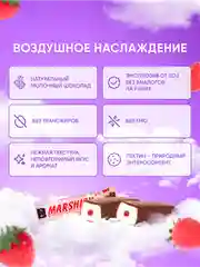 Батончик SOJ MARSHIСK, с клубничной начинкой, в молочном шоколаде, 30 г