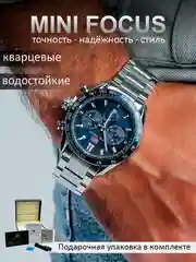 Темно-синий мужские наручные часы Mini Focus MF0403G, с хронографом, в подарочной упаковке
