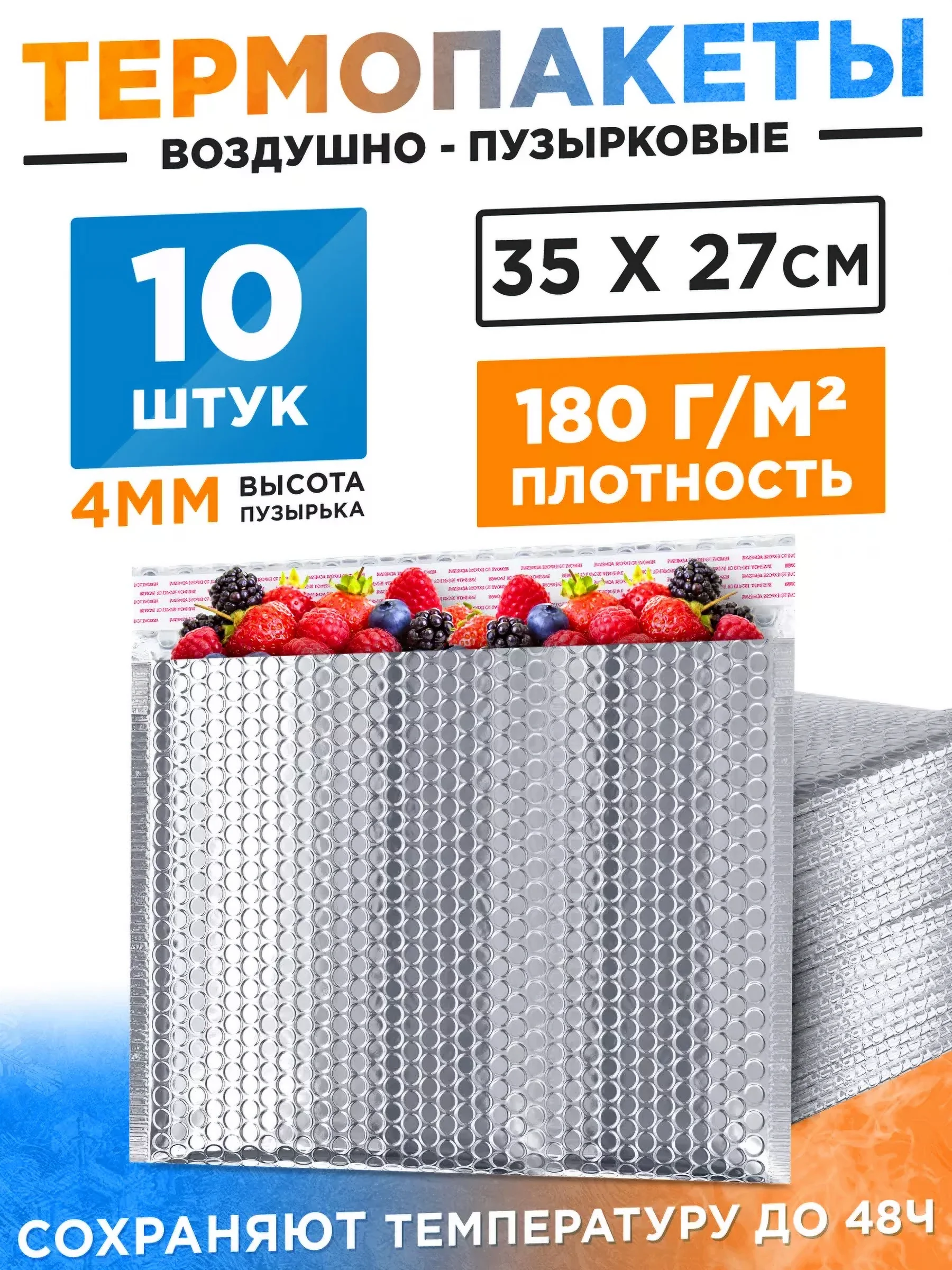 Серый металлик термопакеты пузырчатые, термопакет трехслойный для перевозки медикаментов 35х27