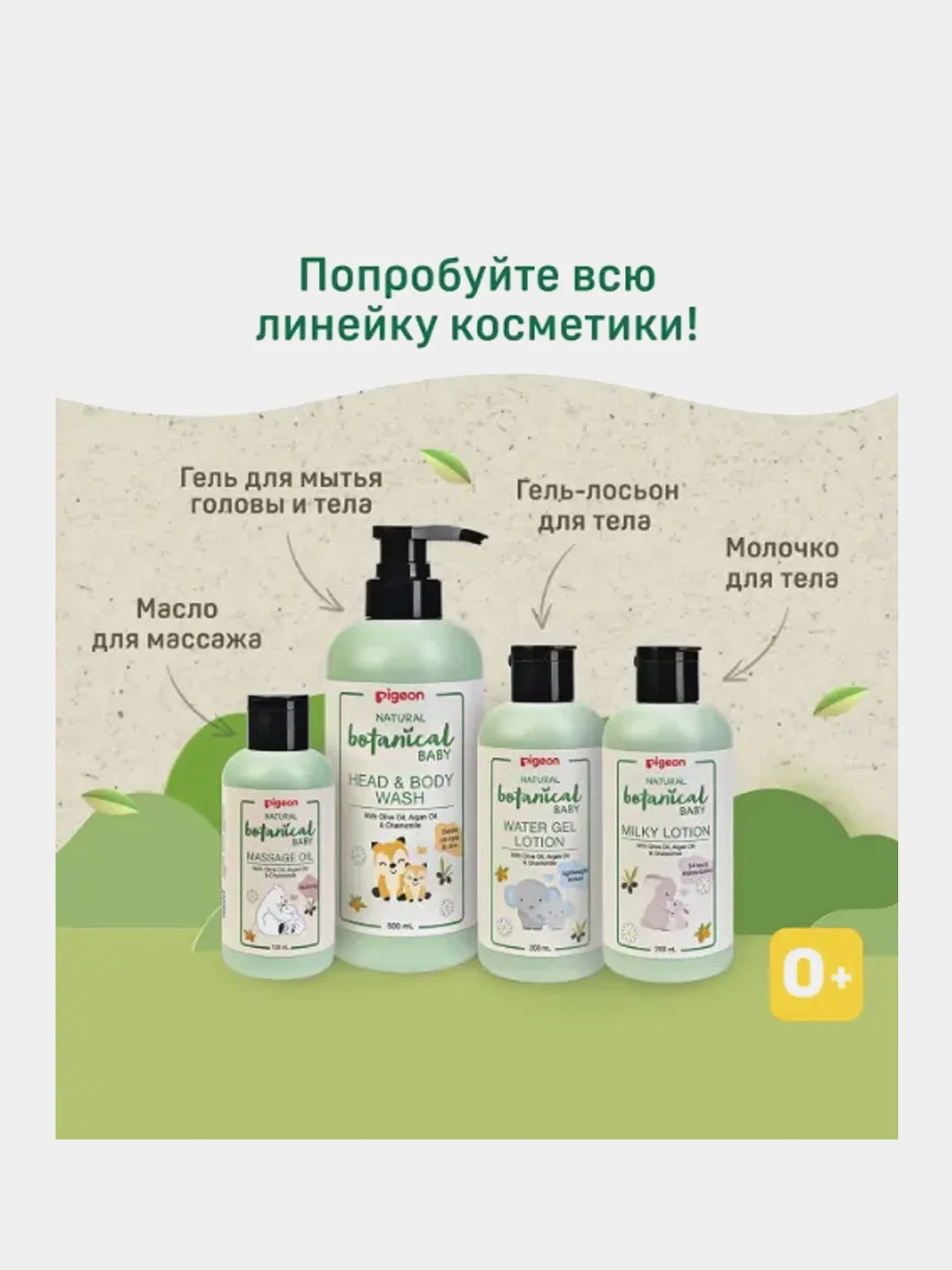 Масло увлажняющее детское PIGEON, 80 мл