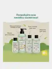 Масло увлажняющее детское PIGEON, 80 мл