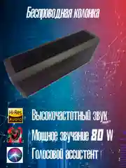 Блютус колонка, стереосистема TWS, голосовой ассистент