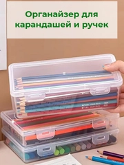 Подставка для карандашей, ручек, фломастеров, органайзер для косметики, короб для круп