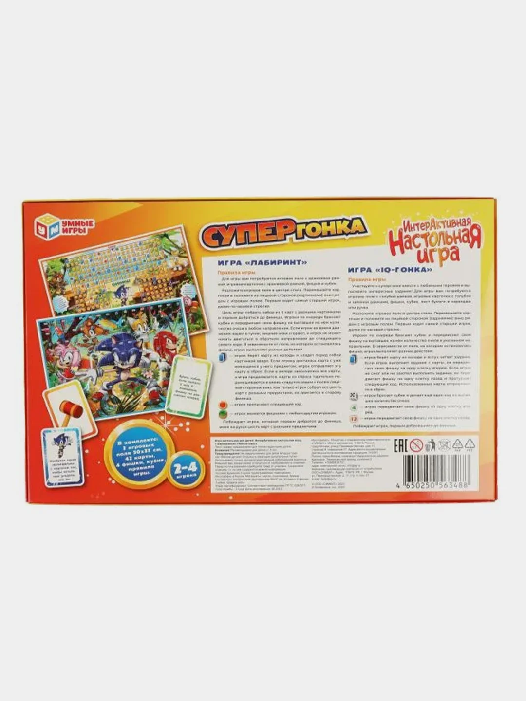 Настольная игра Умные игры "Супергонка", интерактивная