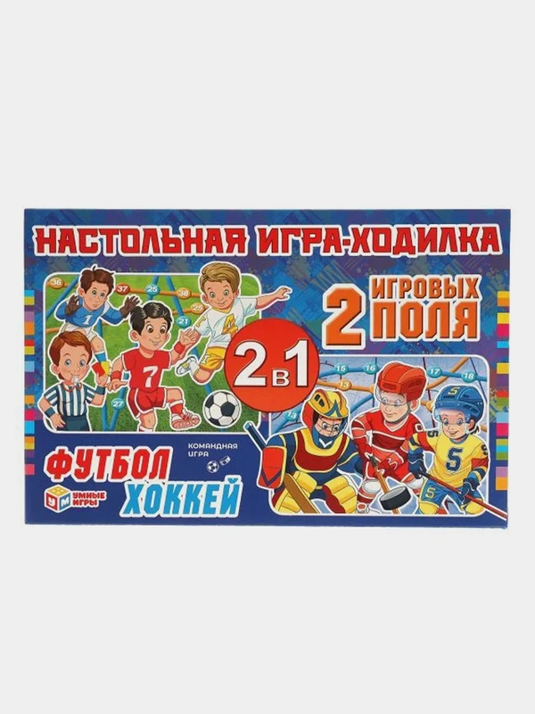 Настольная игра Умные игры "Футбол. Хоккей", 2 игровых поля