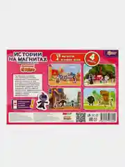 Настольная игра на магнитах Умные игры "Сказочный патруль"
