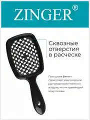 Расческа массажная продувная CH-8586 черная