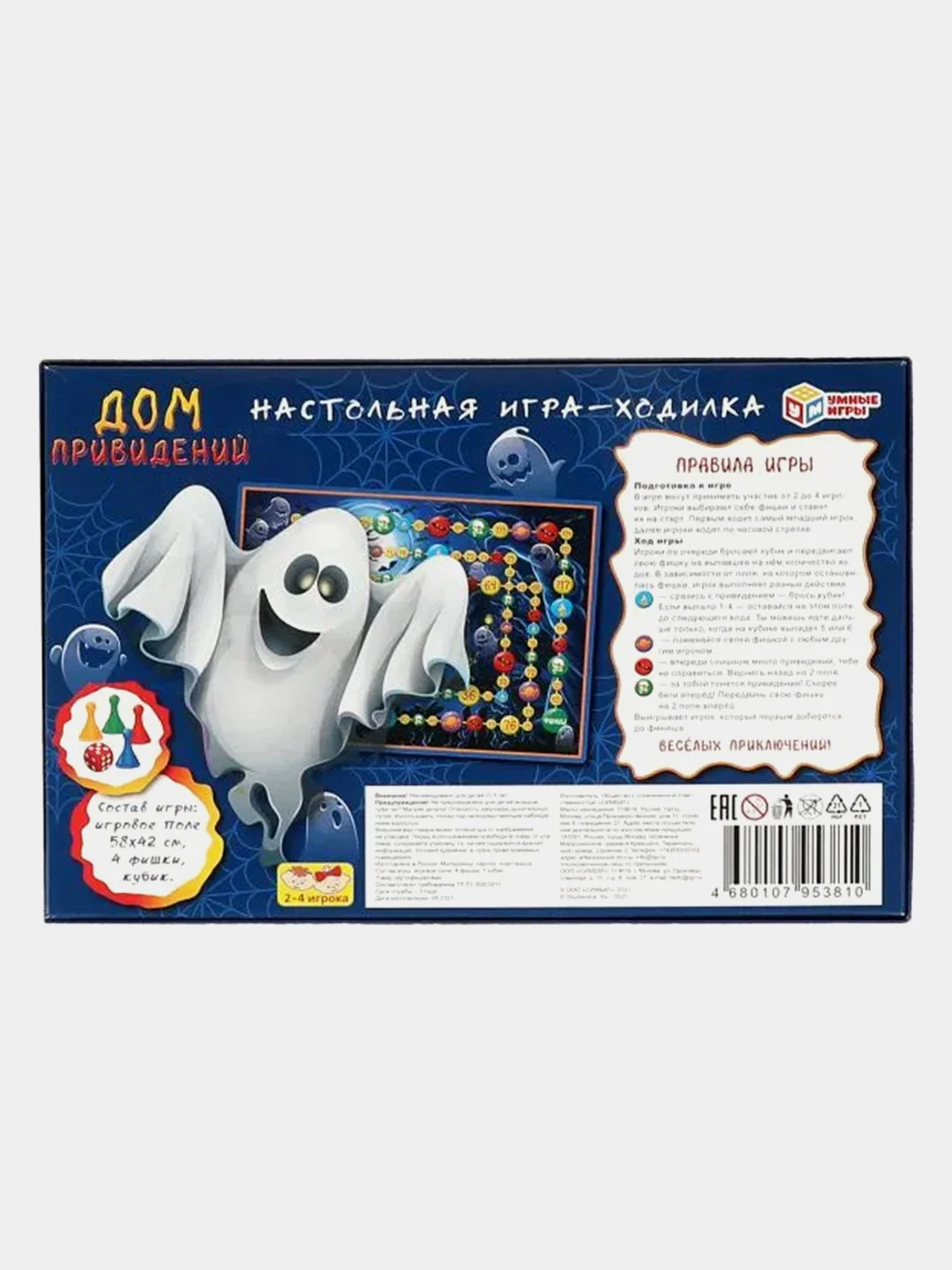 Настольная игра Умные игры "Дом привидений"