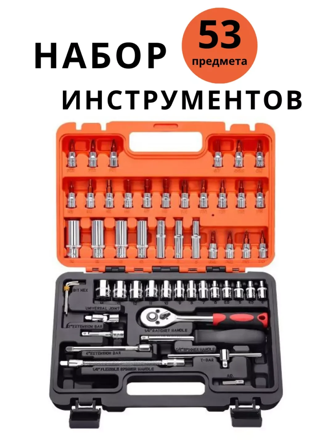 Разноцветный набор инструментов для автомобиля и дома в кейсе 58-219 предметов