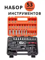 Разноцветный набор инструментов для автомобиля и дома в кейсе 58-219 предметов