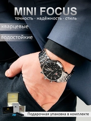 Мужские наручные часы Mini Focus MF0282G с хронографом, в подарочной упаковке