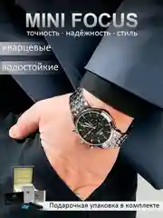 Черный мужские наручные часы Mini Focus MF0282G с хронографом, в подарочной упаковке