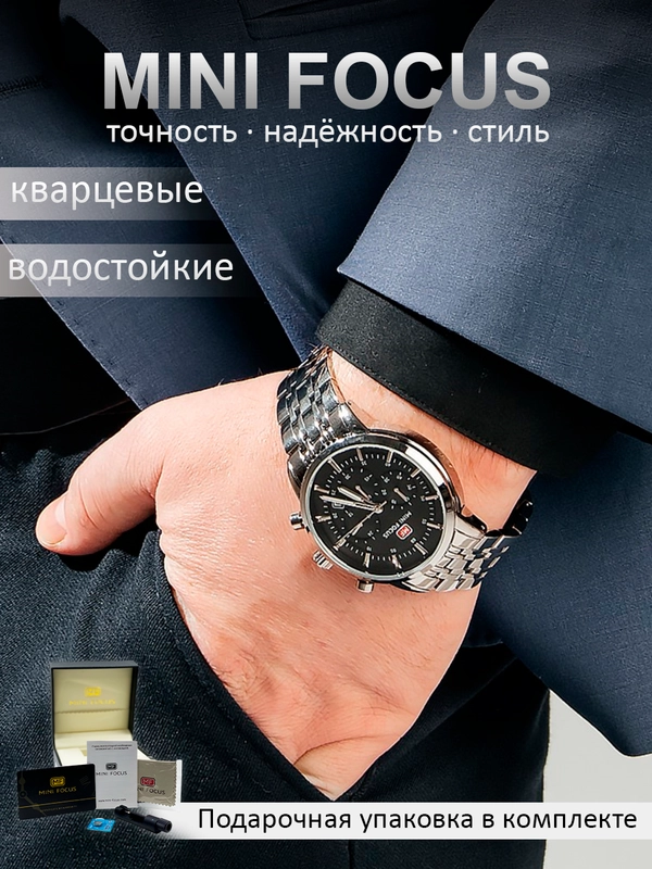 Мужские наручные часы Mini Focus MF0282G с хронографом, в подарочной упаковке