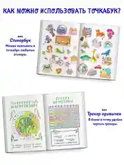 Блокнот в точку А5 72 листа. Точкабук "Насекомые" обложка с холодным тиснением. Проф-Пресс