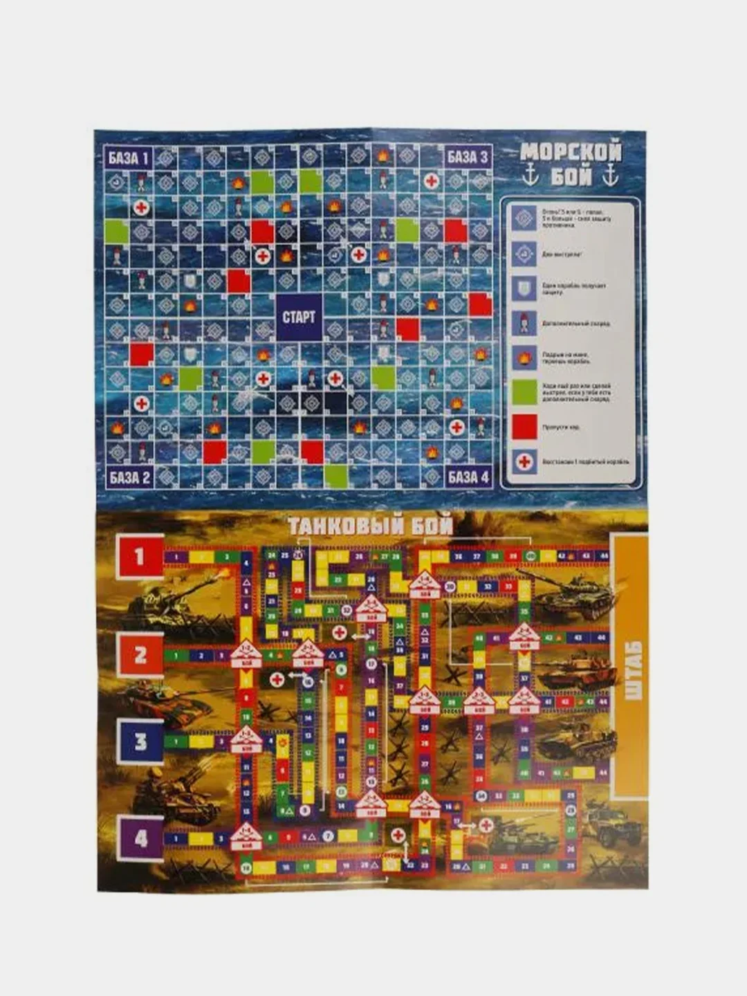 Настольная игра Умные игры "Морской бой. Танковый бой",  2 игровых поля