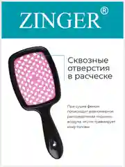 Расческа массажная продувная CH-8586 черно-розовая